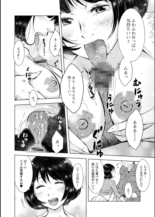 だけど、何かが出ちゃう 人妻だモン_18枚目の画像